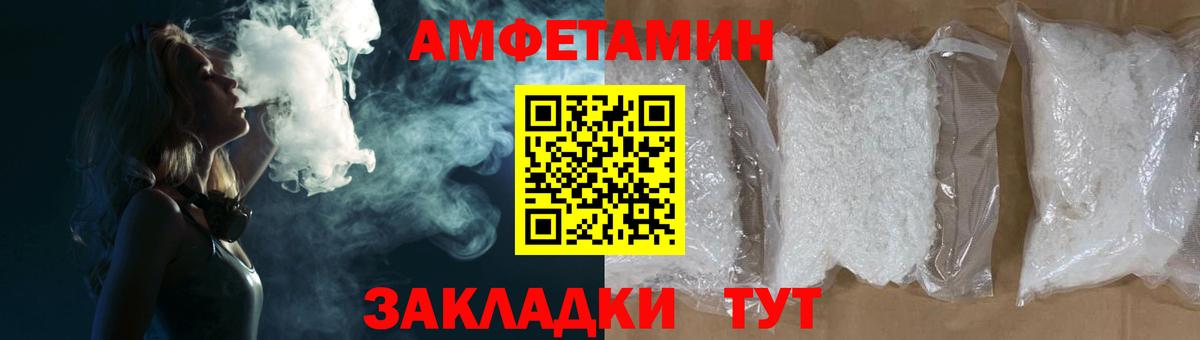 АМФЕТАМИН 98% Мурманск