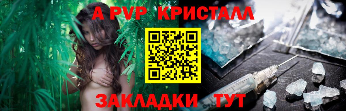 Alfa_PVP крисы CK  Вход с VPN  Alpha-PVP  А ПВП кристаллы  Мурманск 