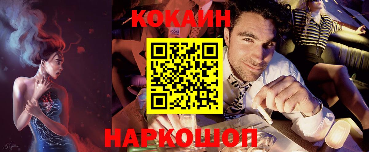 Кокаин 98% Мурманск