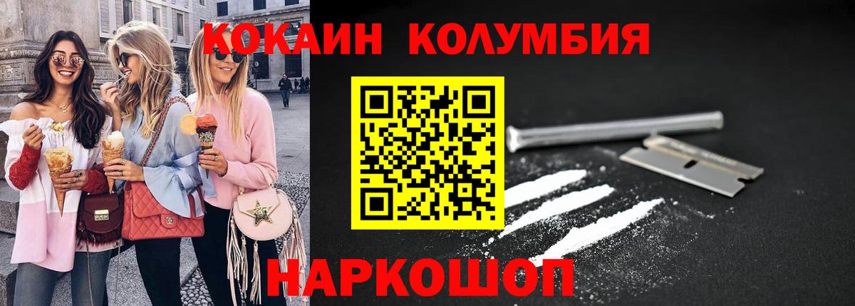 Cocaine FishScale  даркнет сайт  Кокаин Перу  Мурманск  Вход с VPN 