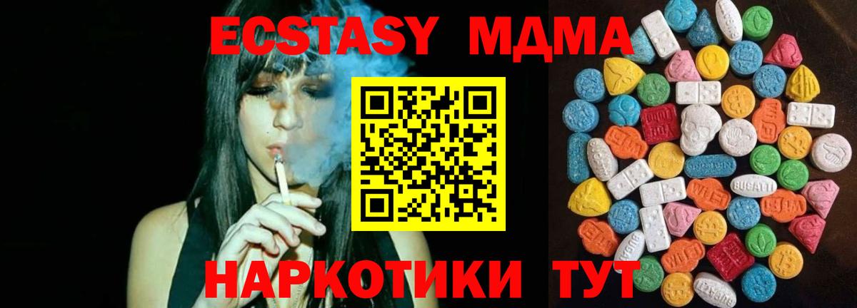 Мурманск  ЭКСТАЗИ 99%  Ecstasy Philipp Plein  Вход с VPN 
