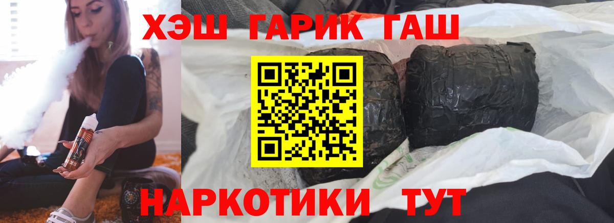 Мурманск  ГАШ Изолятор  Вход с VPN  ГАШ Premium 