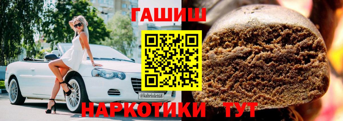 ГАШИШ Premium Мурманск