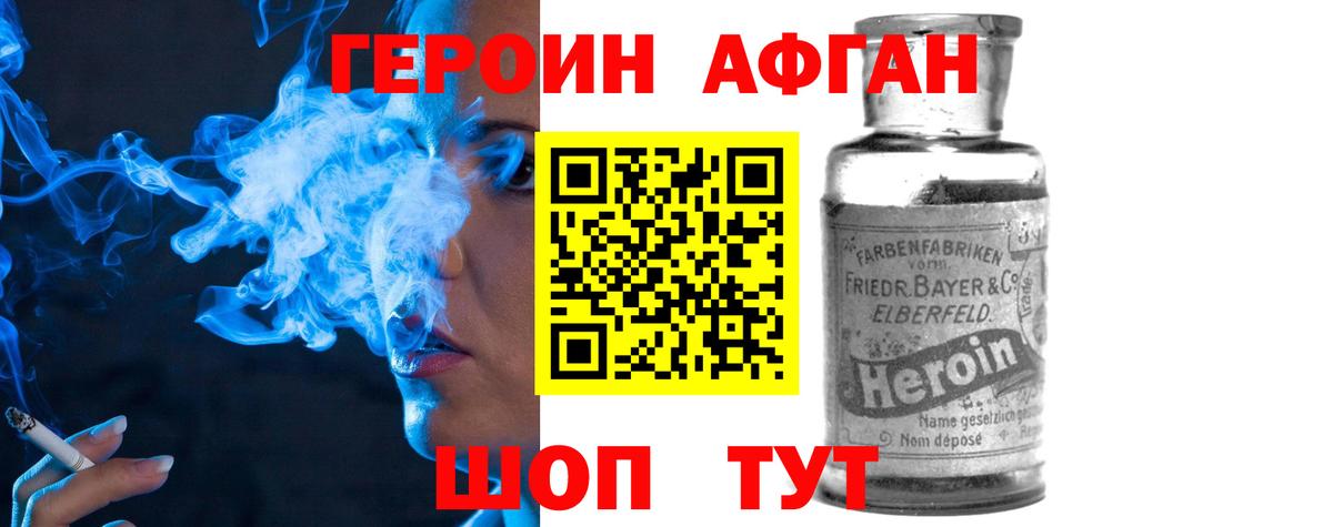 ГЕРОИН Heroin  Вход с VPN  Мурманск 