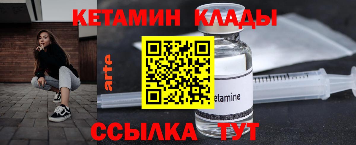 Мурманск  Кетамин ketamine  КЕТАМИН VHQ  Вход с VPN 
