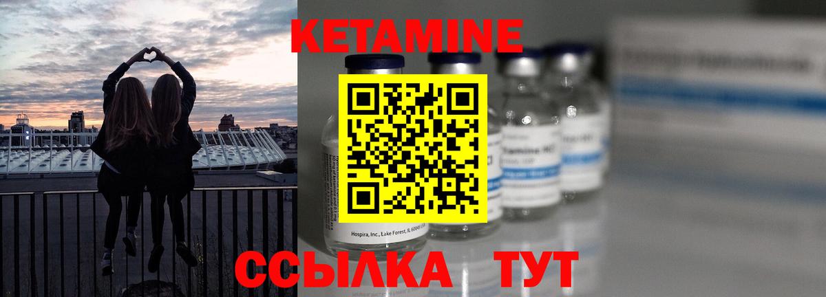 Кетамин ketamine Мурманск