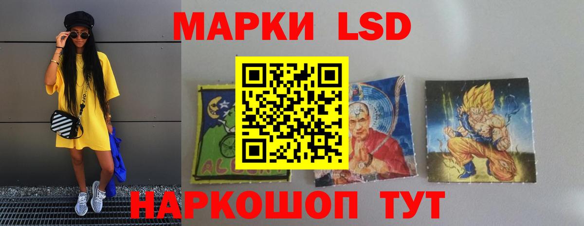 Лсд 25 экстази ecstasy Мурманск