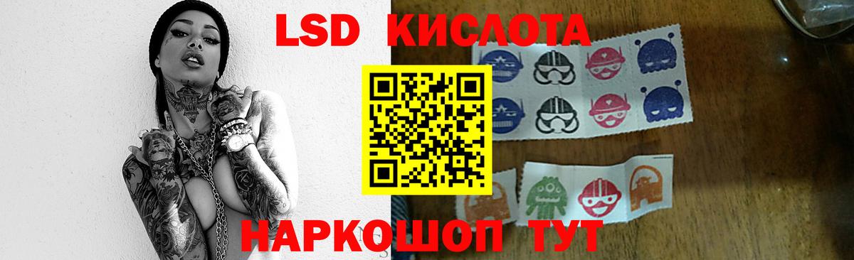 LSD-25 экстази  Вход с VPN  Мурманск  Лсд 25 экстази ecstasy 