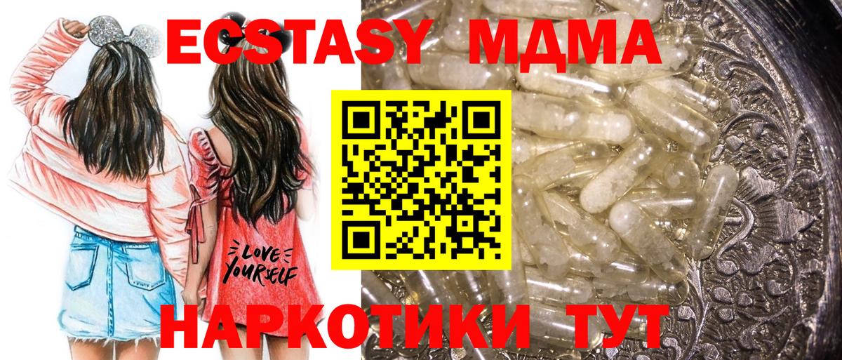 МДМА молли Мурманск