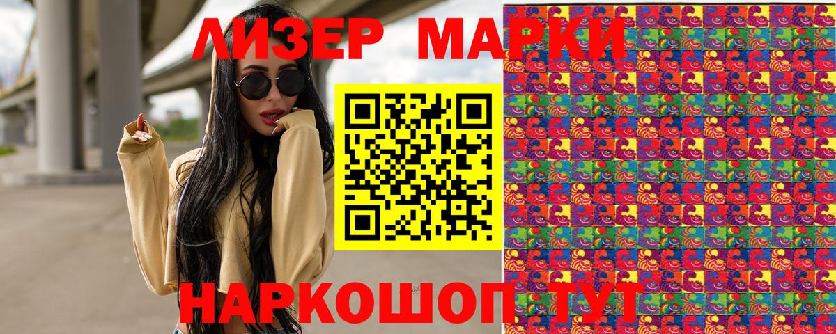 Мурманск  купить наркоту  Марки NBOMe  Вход с VPN  Наркотические марки 1,5мг  Наркотические марки 1,5мг 