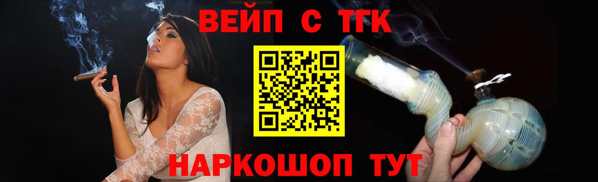 Дистиллят ТГК гашишное масло  Вход с VPN  Мурманск 